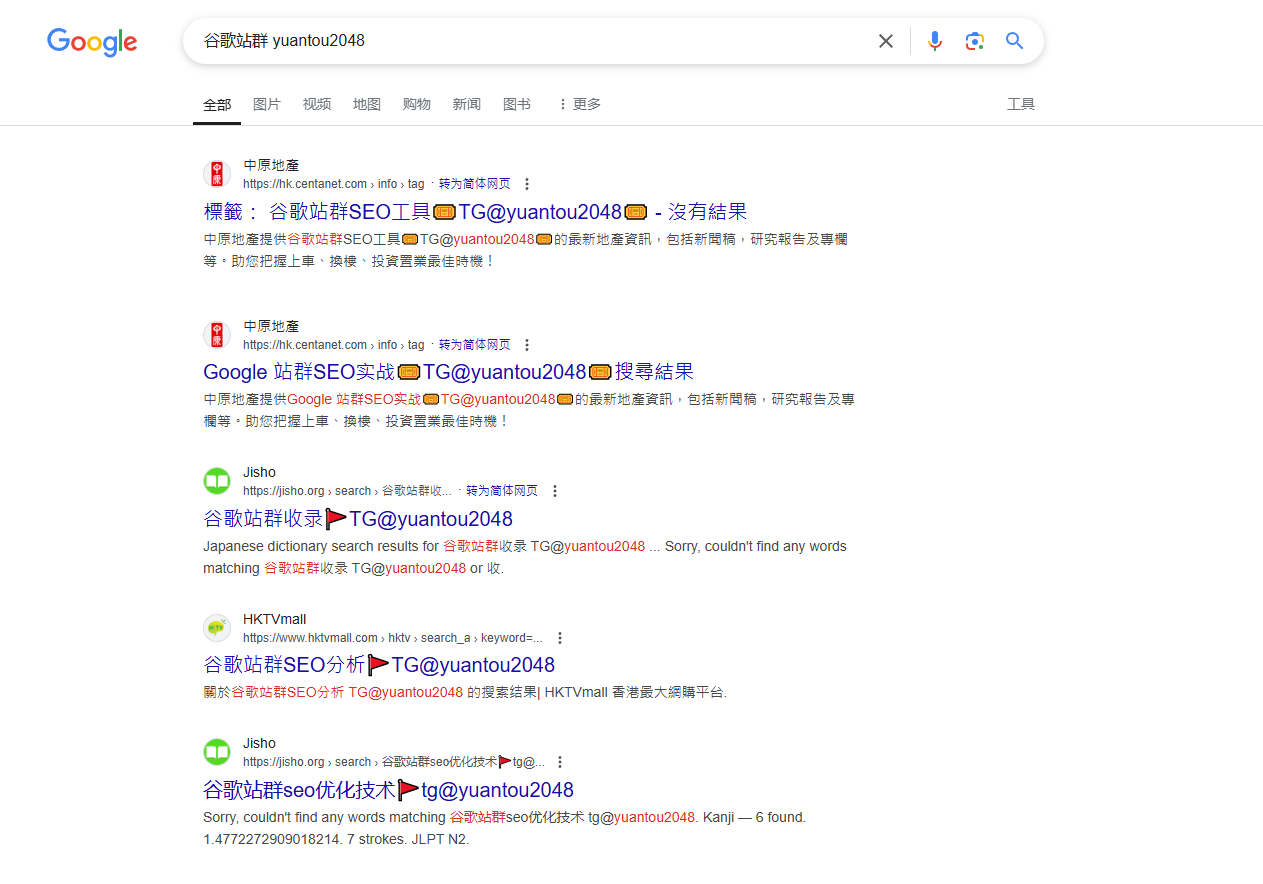 谷歌站群霸屏SEO排名！